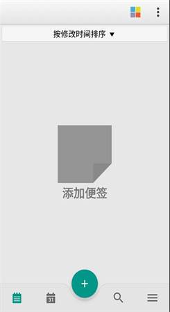 晴昼记事本下载-晴昼记事本官方版下载v9.2.0.1 截图1