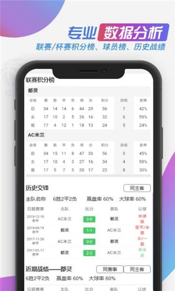 看个球app官方版免费下载