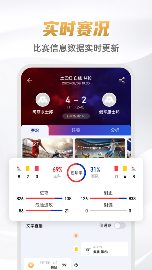 9球直播-9球直播app-9球直播app官方版下载v2.33 截图0