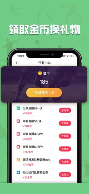 黑白直播体育旧版本app下载