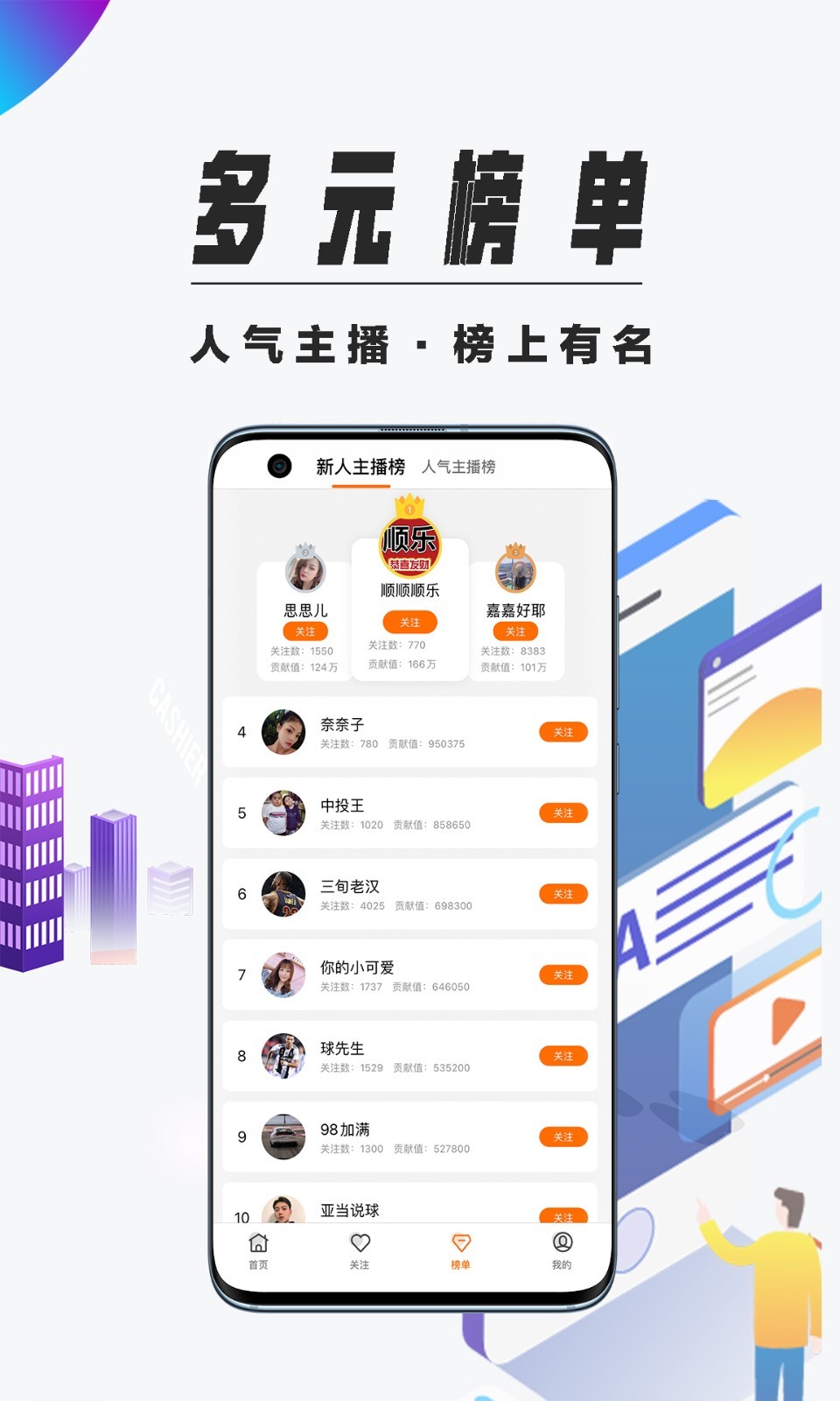 爱球直播官网版-爱球直播下载(免费平台)v1.0.1 截图3