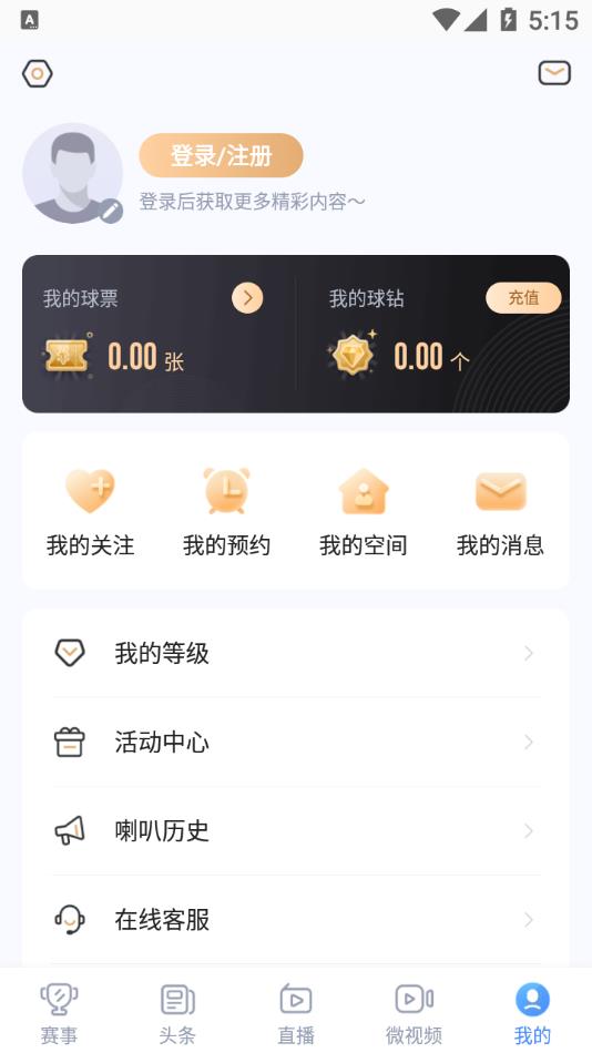 极光体育篮球直播app下载-极光体育篮球直播官网版下载v1.8.7 截图0