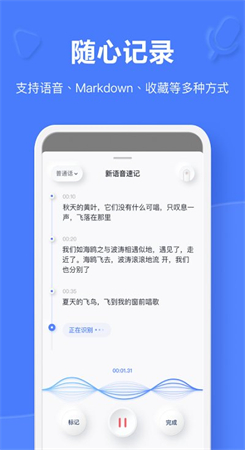 响雅笔记下载-响雅笔记官方版下载v9.2.0.1 截图2