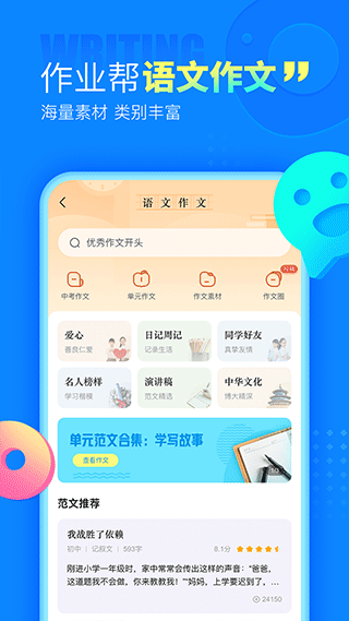 作业帮app下载免费-作业帮下载app拍照搜题2022v13.41.0 截图0