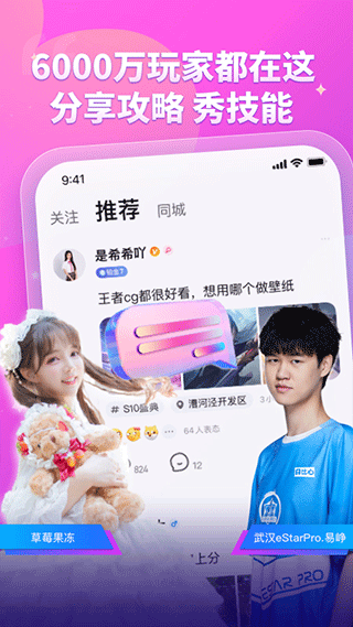 比心-比心app-比心陪玩app官网版下载v8.11.10 截图0