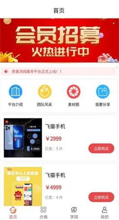 汤姆集市下载-汤姆集市官方版下载v1.0.9 截图1