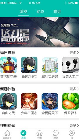 酷酷跑下载免费版-酷酷跑最新版下载2021V10.5.0 截图2