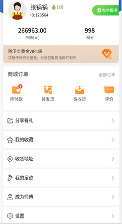 除卫士厨房清洁app下载-除卫士厨房清洁app最新版下载v1.0.1 截图0