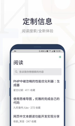 思否app下载-思否社区安卓版最新版v5.4.3 截图0