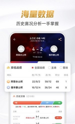 人人体育APP无病毒版下载-人人体育APP安卓版下载v1.8.6 截图2