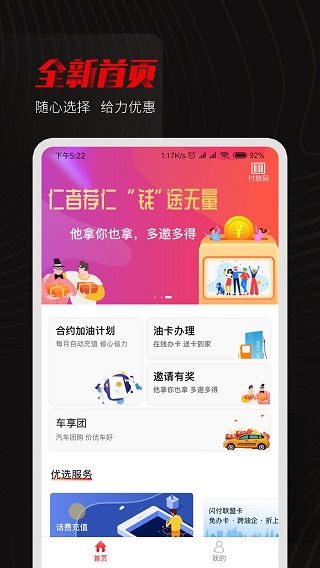 享车app下载-享车app安卓版最新版下载安装v3.0.6 截图2