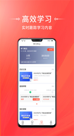 备职教育培训APP下载-备职教育培训APP官方版下载v1.0 截图0