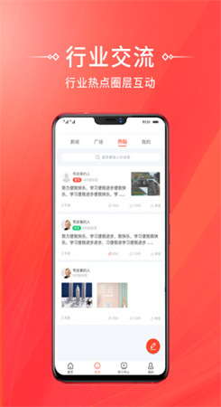 备职教育培训APP下载-备职教育培训APP官方版下载v1.0 截图1