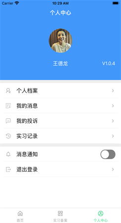 职教家园下载-职教家园最新版下载v1.1.7 截图0