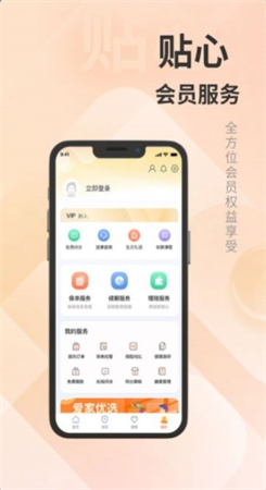 汇彬云管家APP下载-汇彬云管家APP最新版下载v1.2 截图1