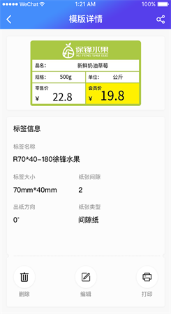 芯烨热敏票据打印机下载-芯烨热敏票据打印机官网版(XPrinter)下载v4.1.5 截图1