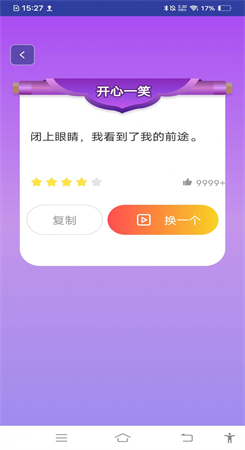 酷乐手电筒APP