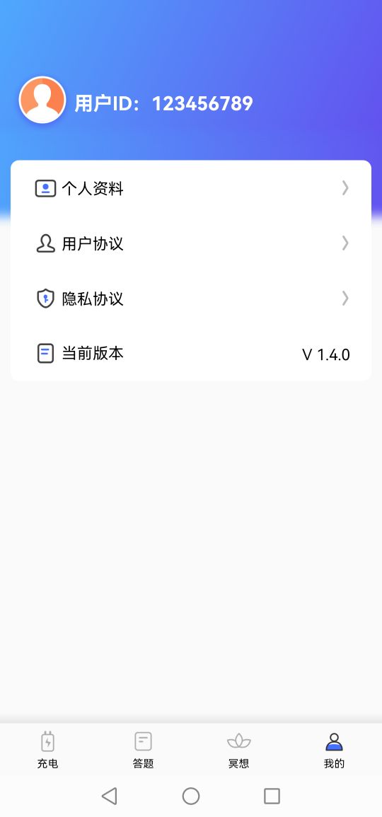 双鱼充电APP下载-双鱼充电安卓版v1.0.0 截图0