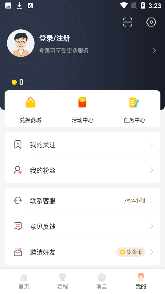 人人体育直播手机APP下载-人人体育直播手机APPv1.8.6 截图3