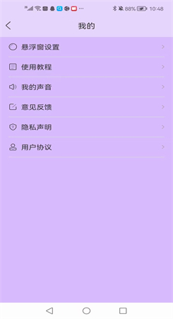 乐变变声软件