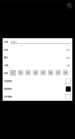 像素木鱼下载-像素木鱼最新版下载v1.0.4 截图0