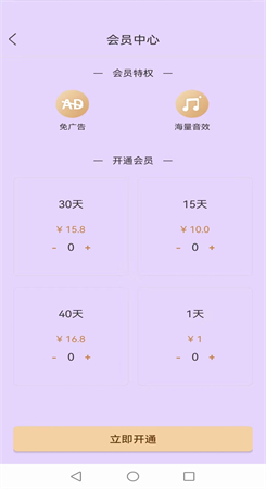 乐变变声软件