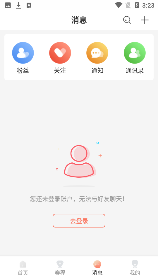 人人体育直播手机APP下载-人人体育直播手机APPv1.8.6 截图1