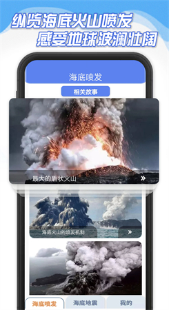 海底大爆炸下载-海底大爆炸安卓版下载v335.101 截图1