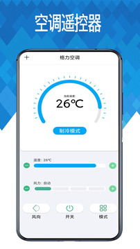 万能遥控器app下载-万能遥控器app下载手机版v1.3.6 截图0