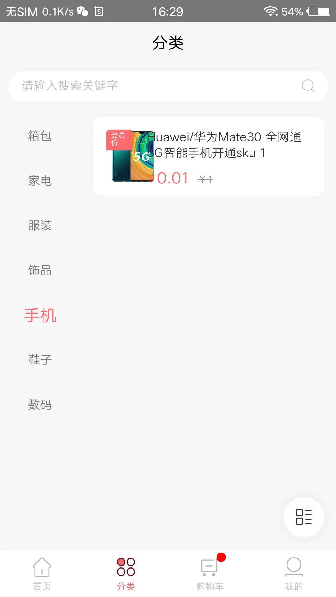 点点一族app下载-点点一族安卓版v2.0.6 截图2