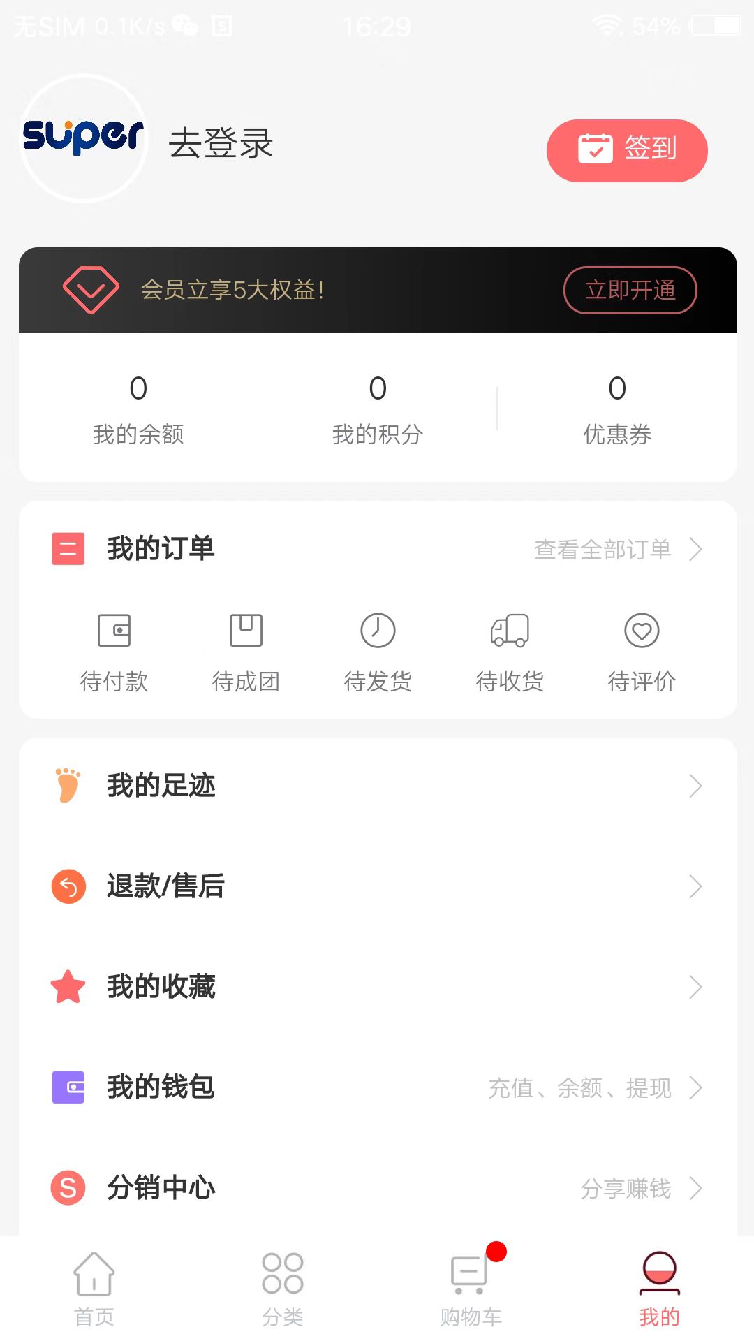 点点一族app下载-点点一族安卓版v2.0.6 截图0