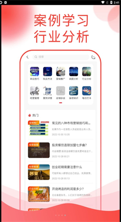 铺街店铺服务APP下载-铺街店铺服务APP安卓版下载v1.2.8 截图3