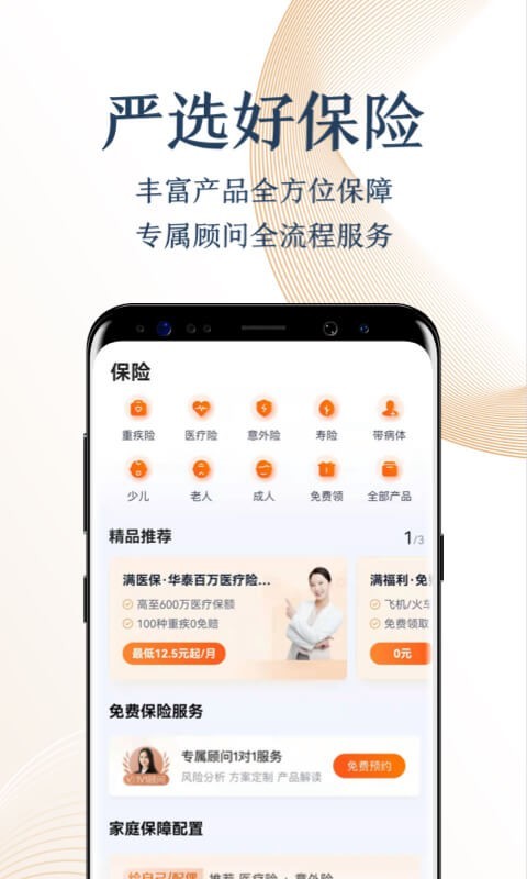 度小满金融app下载-度小满app官网版下载v8.2.2 截图1