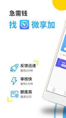 易贝分期app下载-易贝分期app官网版下载安装v2.26 截图2