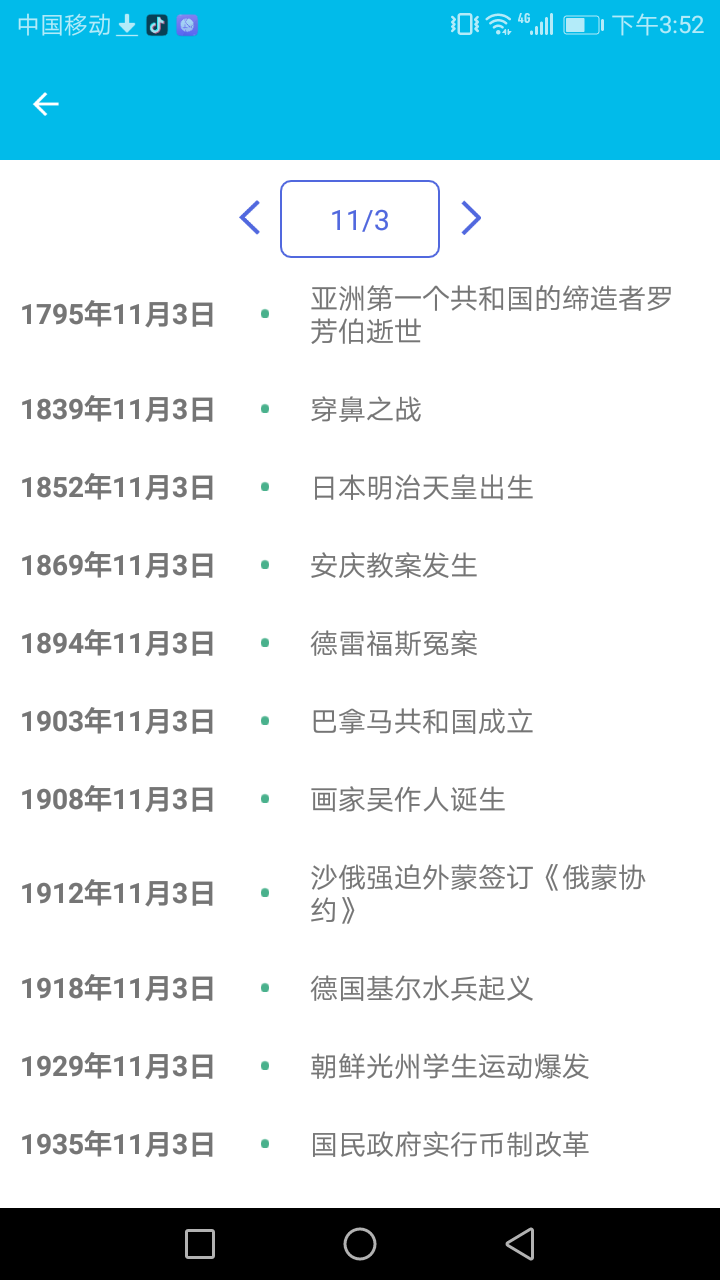 清夏助手下载-清夏助手官方版下载v1.0.0 截图2