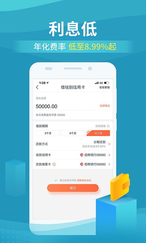 还呗借款app下载官方版-还呗app下载安装官方版免费下载v5.11.0 截图3