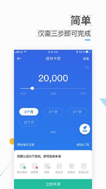 借你用app下载官网版-借你用app下载安装v2.0 截图0