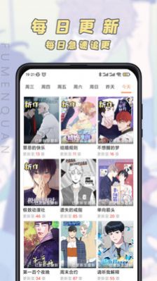 香苞漫画app下载-香苞漫画安卓版v1.0 截图2