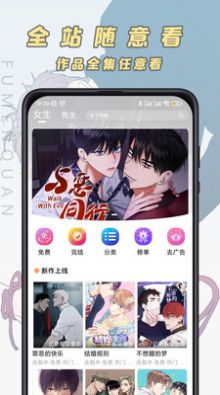 香苞漫画app下载-香苞漫画安卓版v1.0 截图3