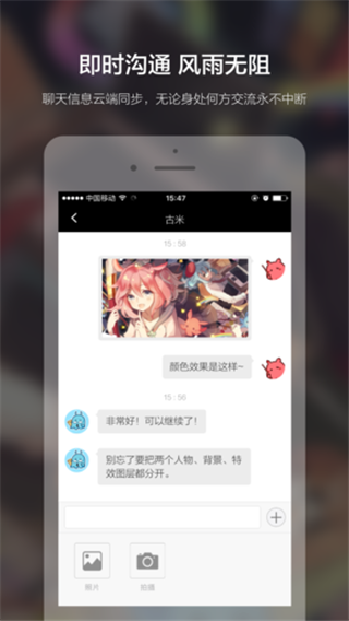 米画师网页版下载-米画师网页版下载安卓版v5.1.2.1 截图1