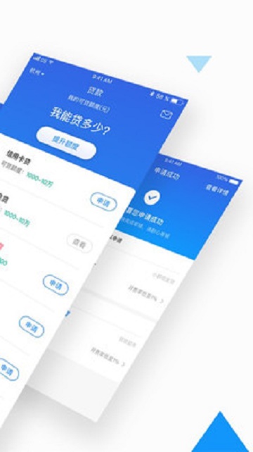 借你用app下载官网版-借你用app下载安装v2.0 截图1