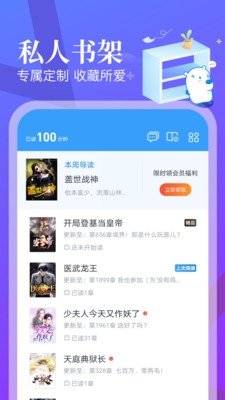 蛮多小说app下载-蛮多小说app下载安卓版v1.9.7.1 截图2