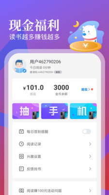 蛮多小说app下载-蛮多小说app下载安卓版v1.9.7.1 截图0