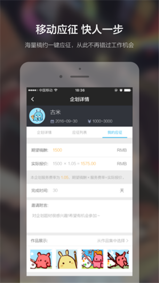 米画师网页版下载-米画师网页版下载安卓版v5.1.2.1 截图0