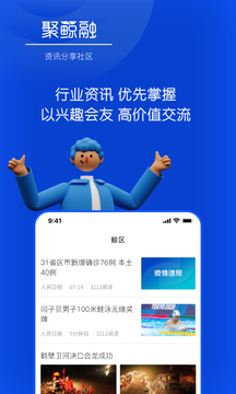 聚鲸融app-聚鲸融app下载安卓v1.8.0 截图2