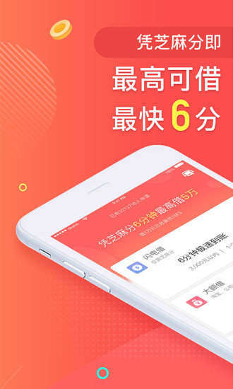 麦子借款app下载-麦子借款app官方版下载v1.1.1 截图0