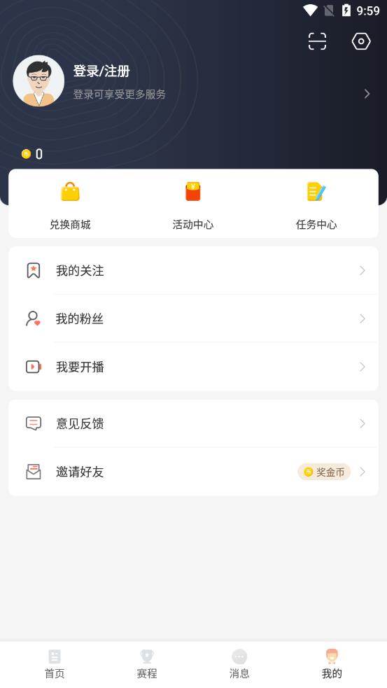 看球直播app官方版下载-看球直播app最新版本v1.3.3 截图3