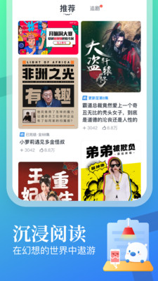 蛮多小说app下载-蛮多小说app下载安卓版v1.9.7.1 截图1