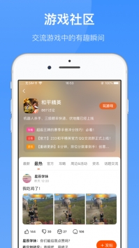 233乐园app2022免费版安装正式版