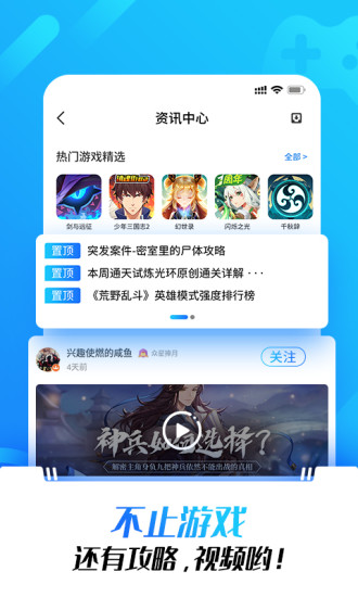 光环助手华为特制版-光环助手华为版下载V4.9.6 截图0